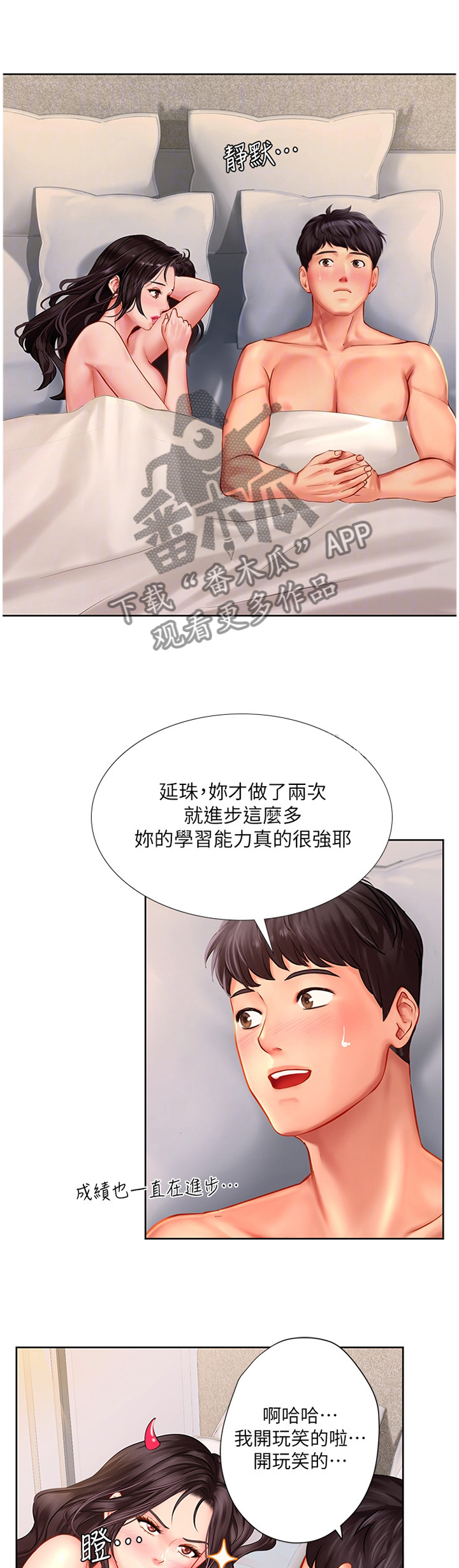 第94章：梦幻的一天3