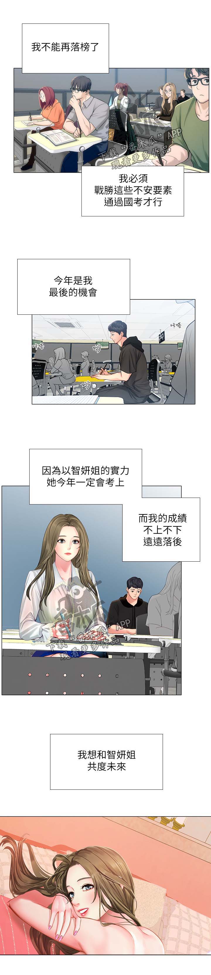 第60章：出成绩了0