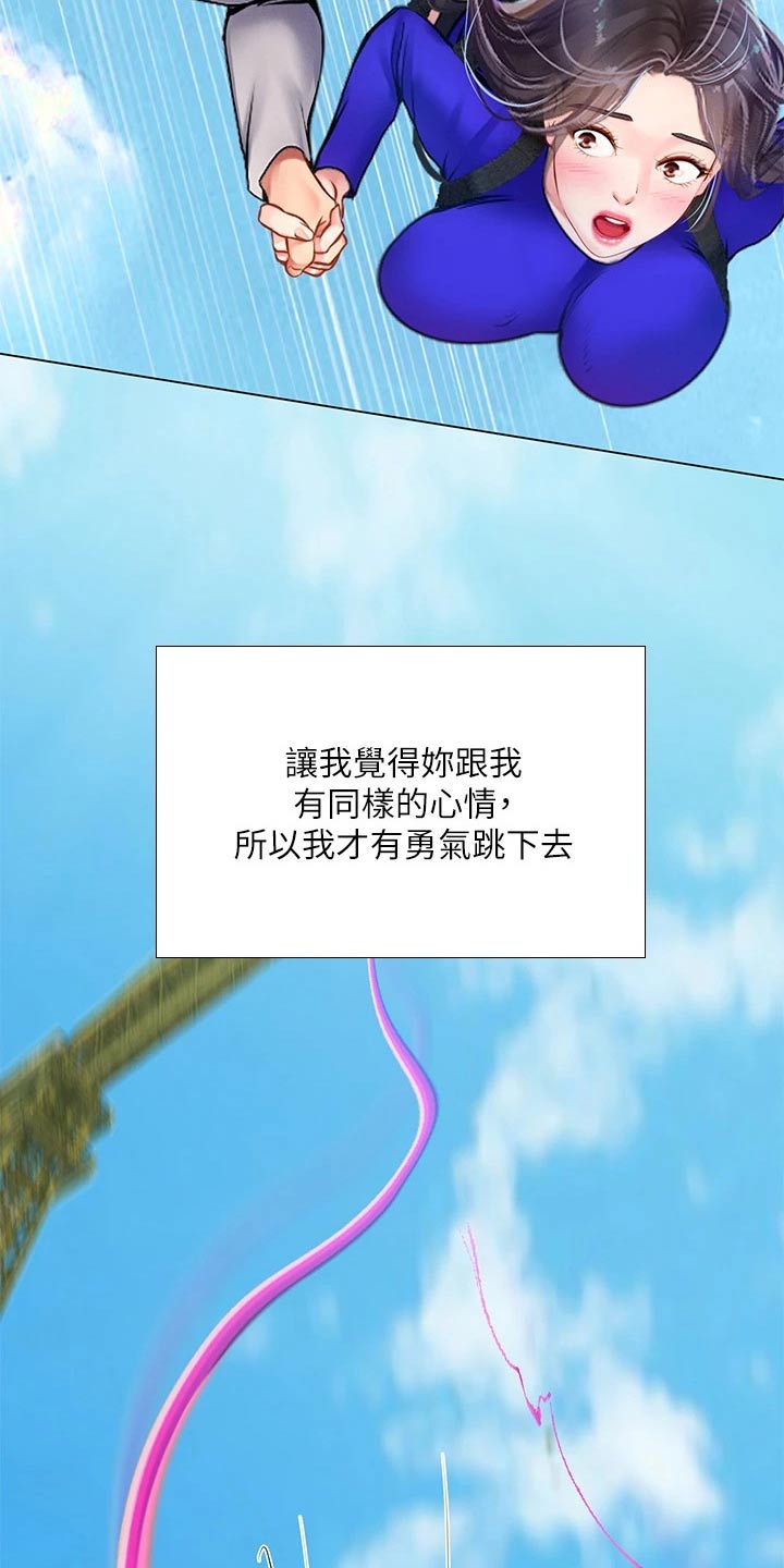 第182章：仰望星空4