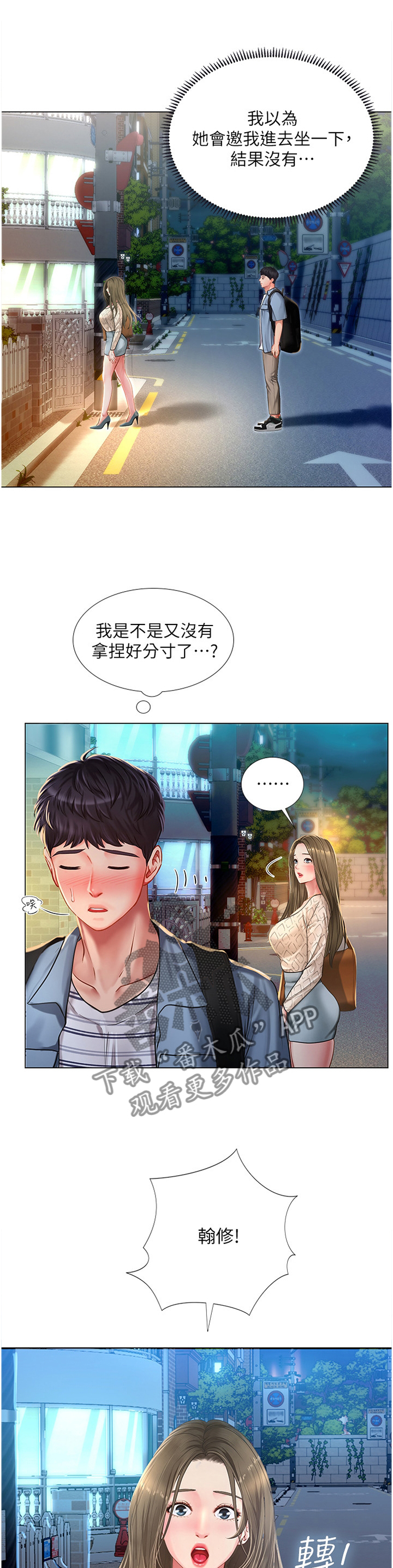 第114章：这样就好0