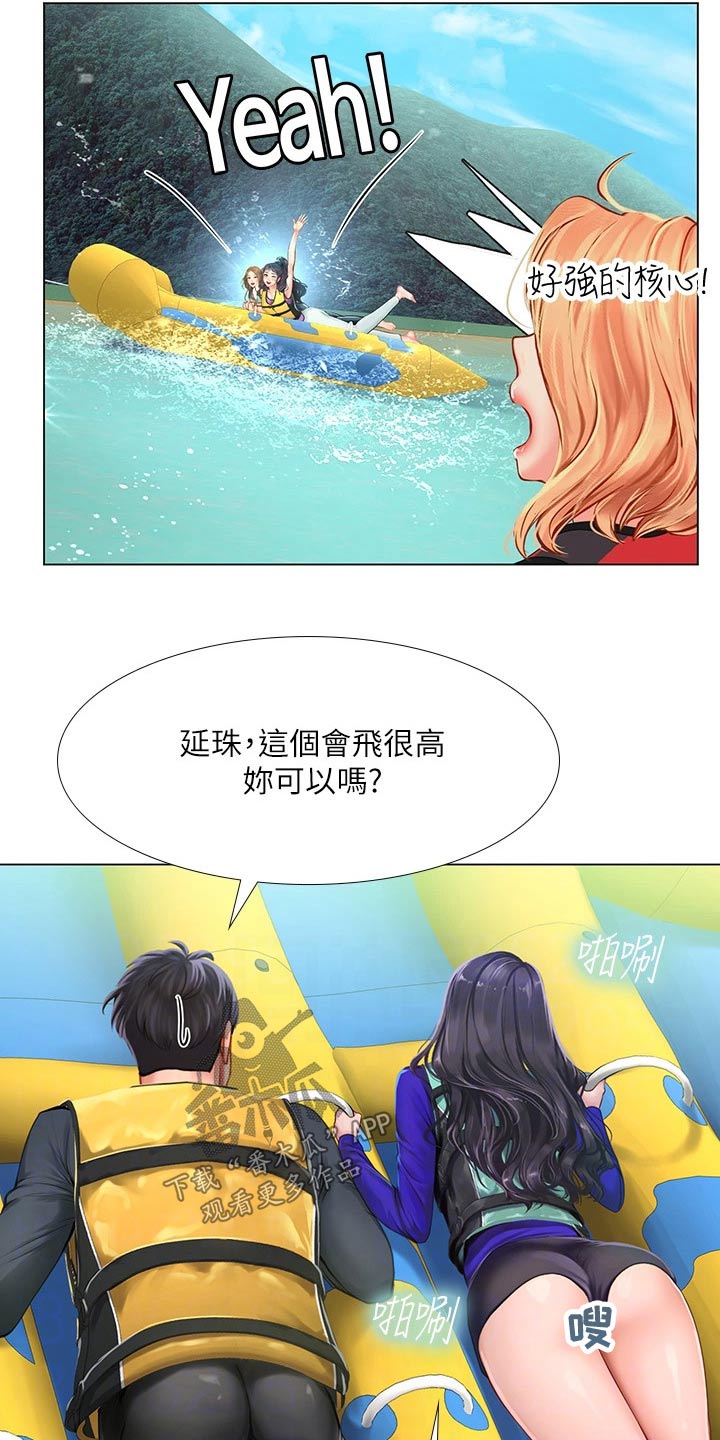 第180章：一起跳3