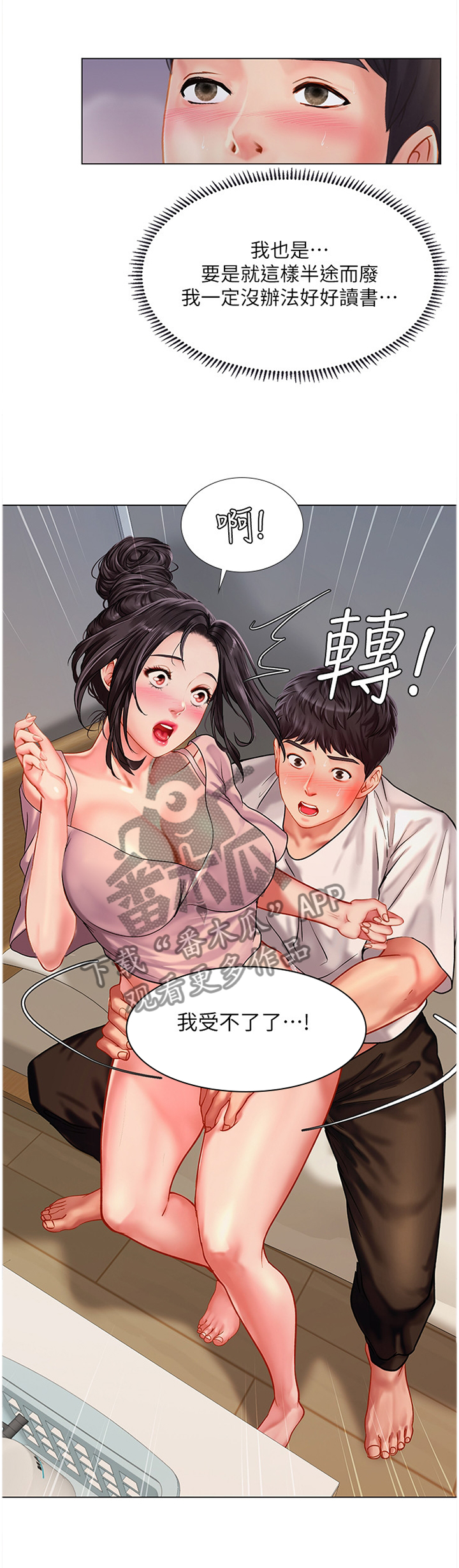 第100章：我只是听你的话1