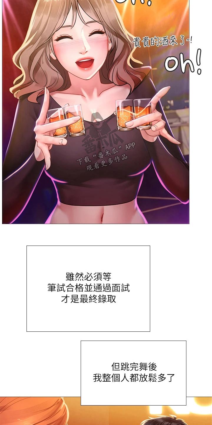 第169章：气氛4