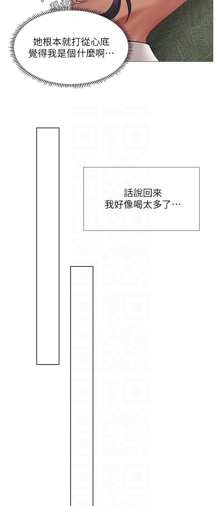第129章：怎么回事2