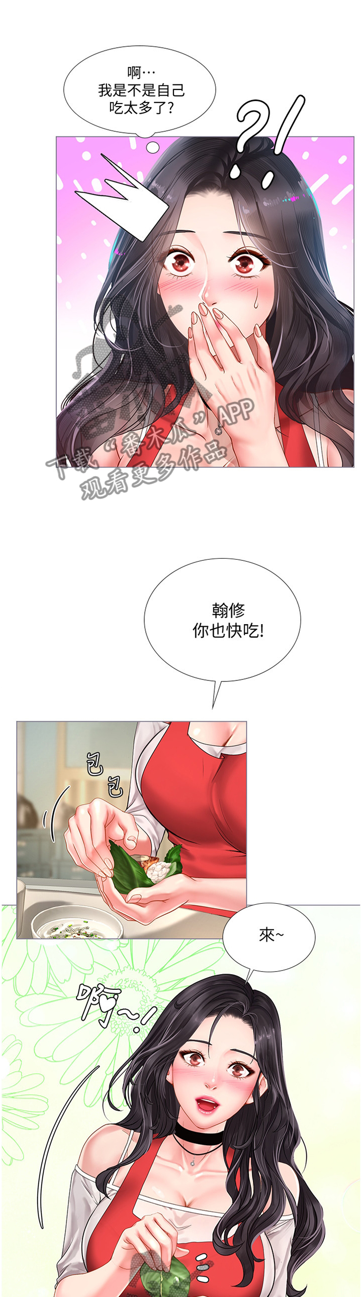 第116章：唱歌1