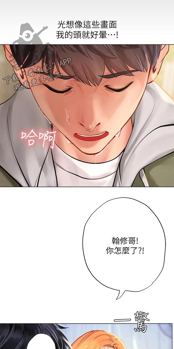 第160章：同考场3