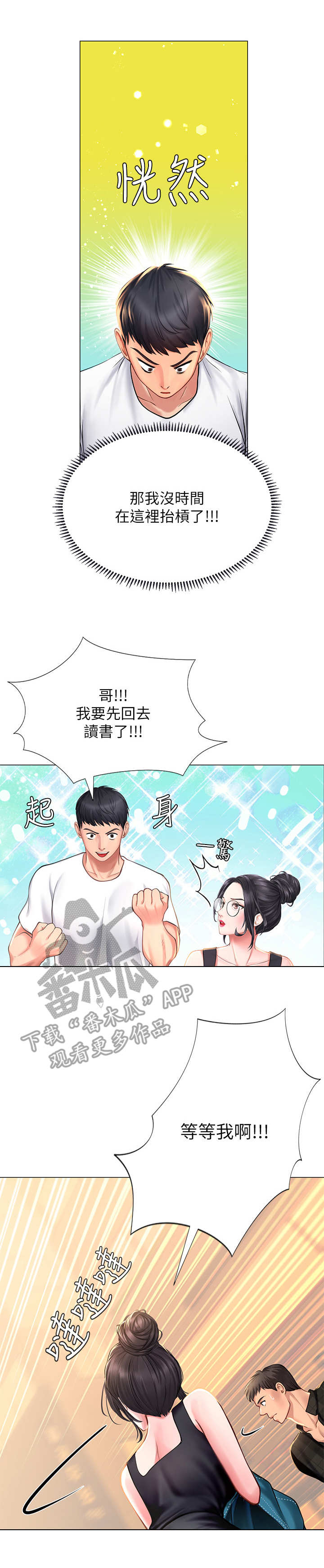 第35章：渣男0