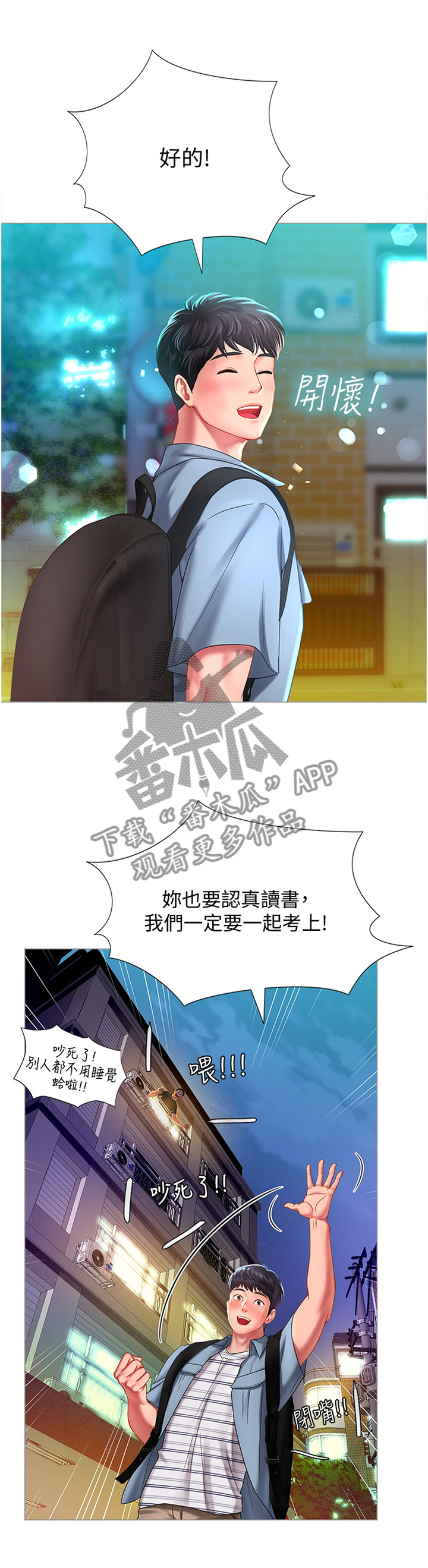 第114章：这样就好2