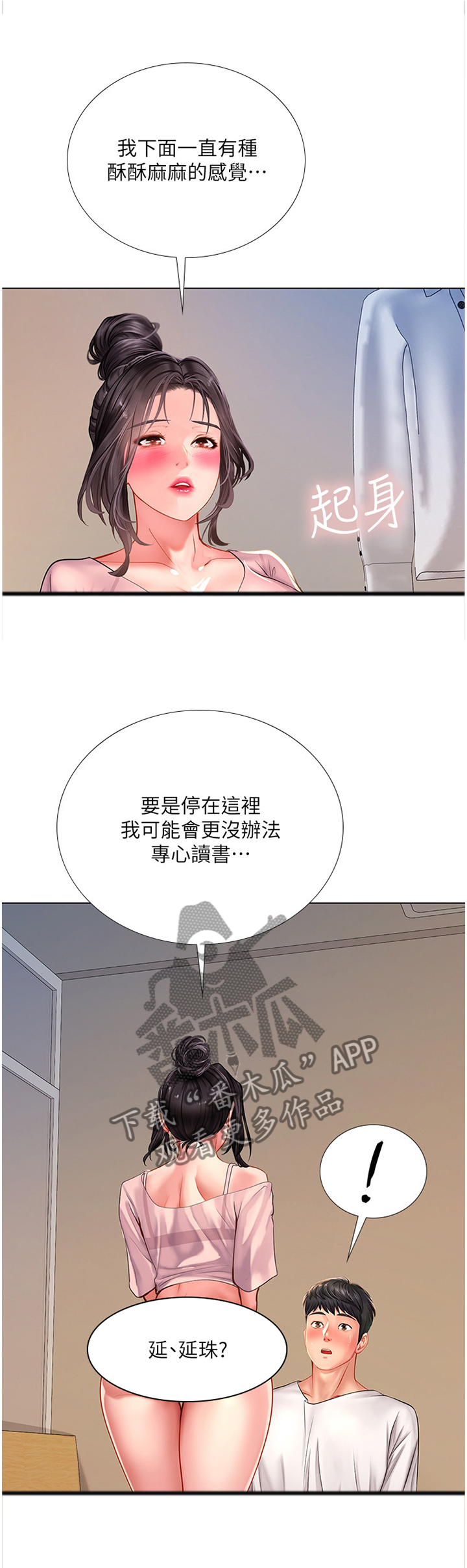 第100章：我只是听你的话0