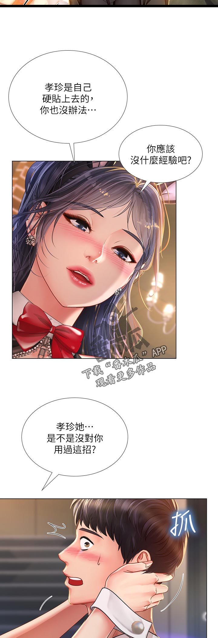 第128章：照顾3