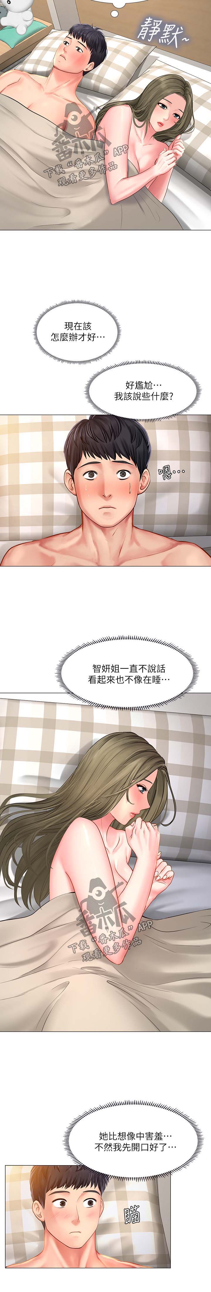 第58章：都是年轻人4