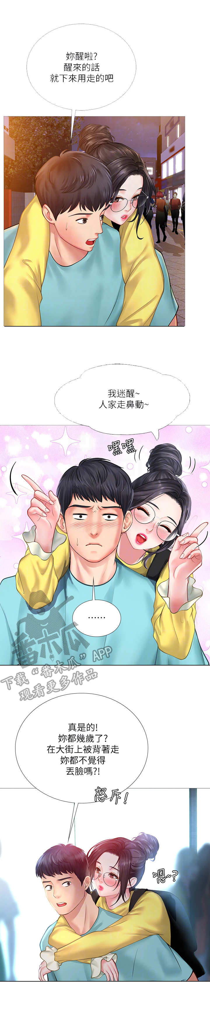 第45章：背着3