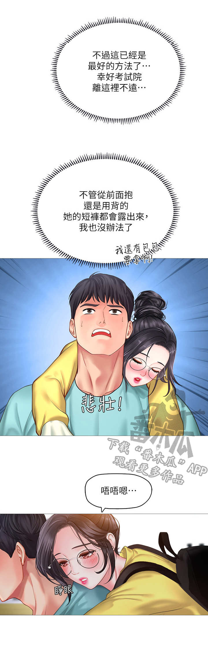 第45章：背着2