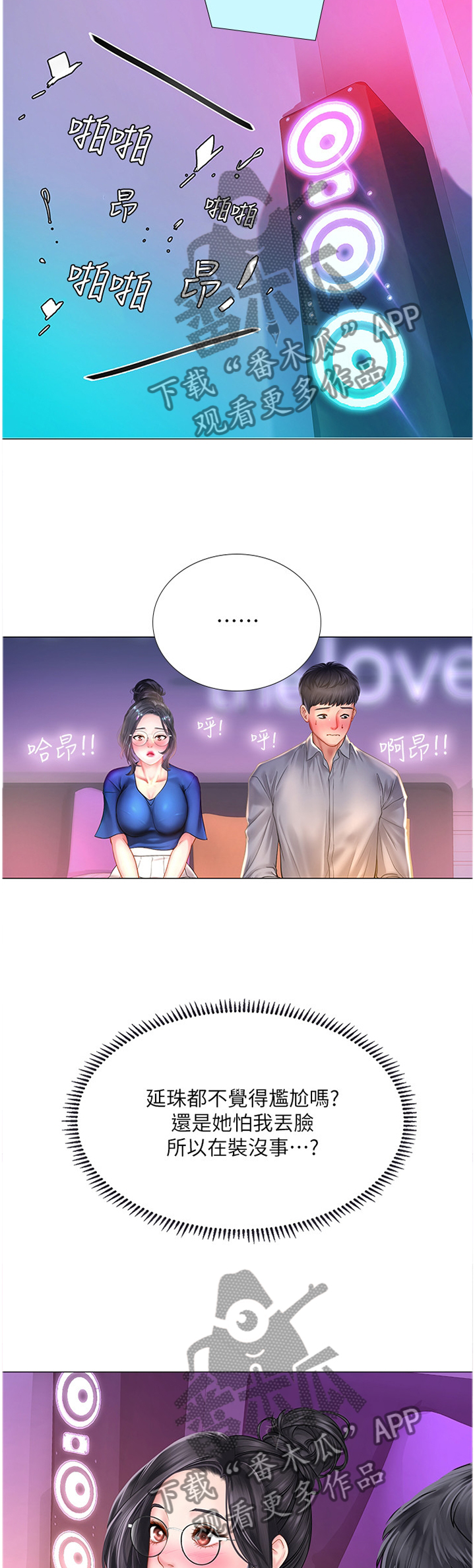 第78章：尾随4
