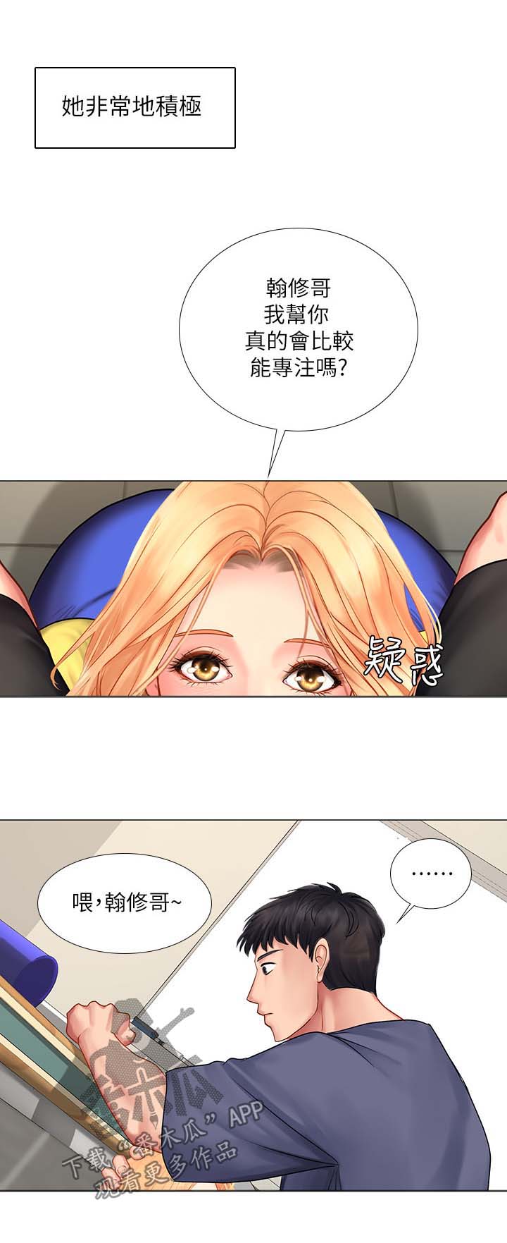 第60章：出成绩了3