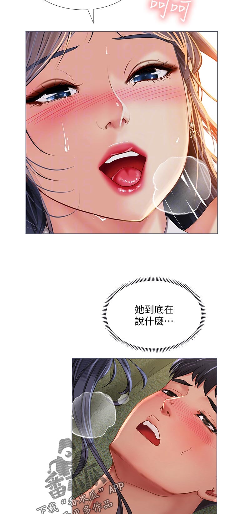 第129章：怎么回事1