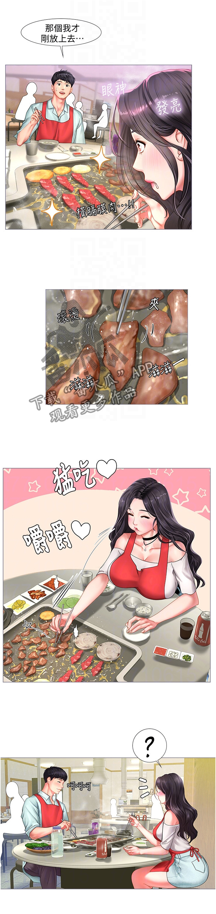第116章：唱歌0