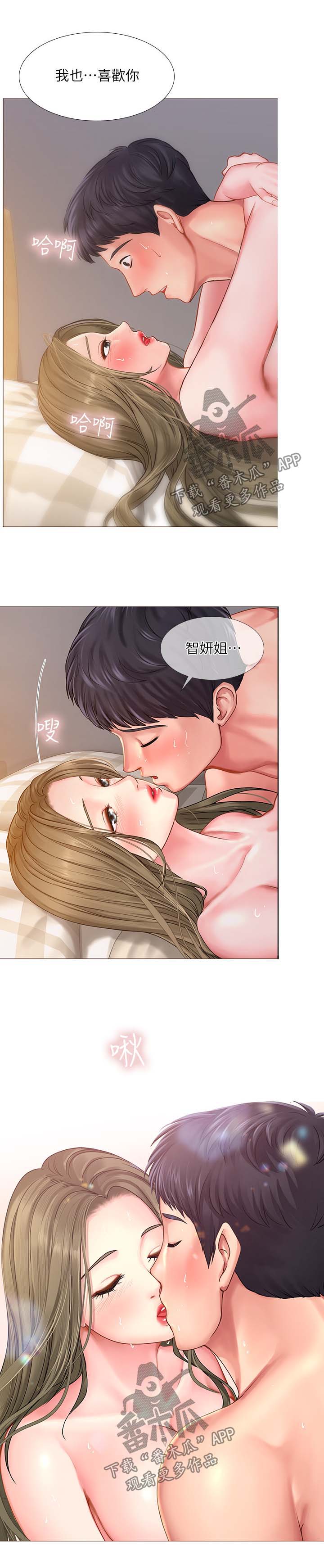 第58章：都是年轻人2