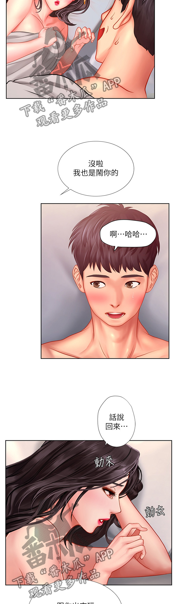第94章：梦幻的一天4