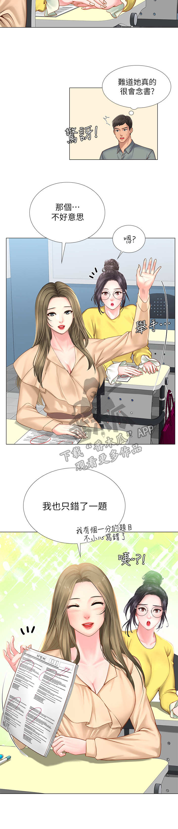 第39章：咖啡厅1