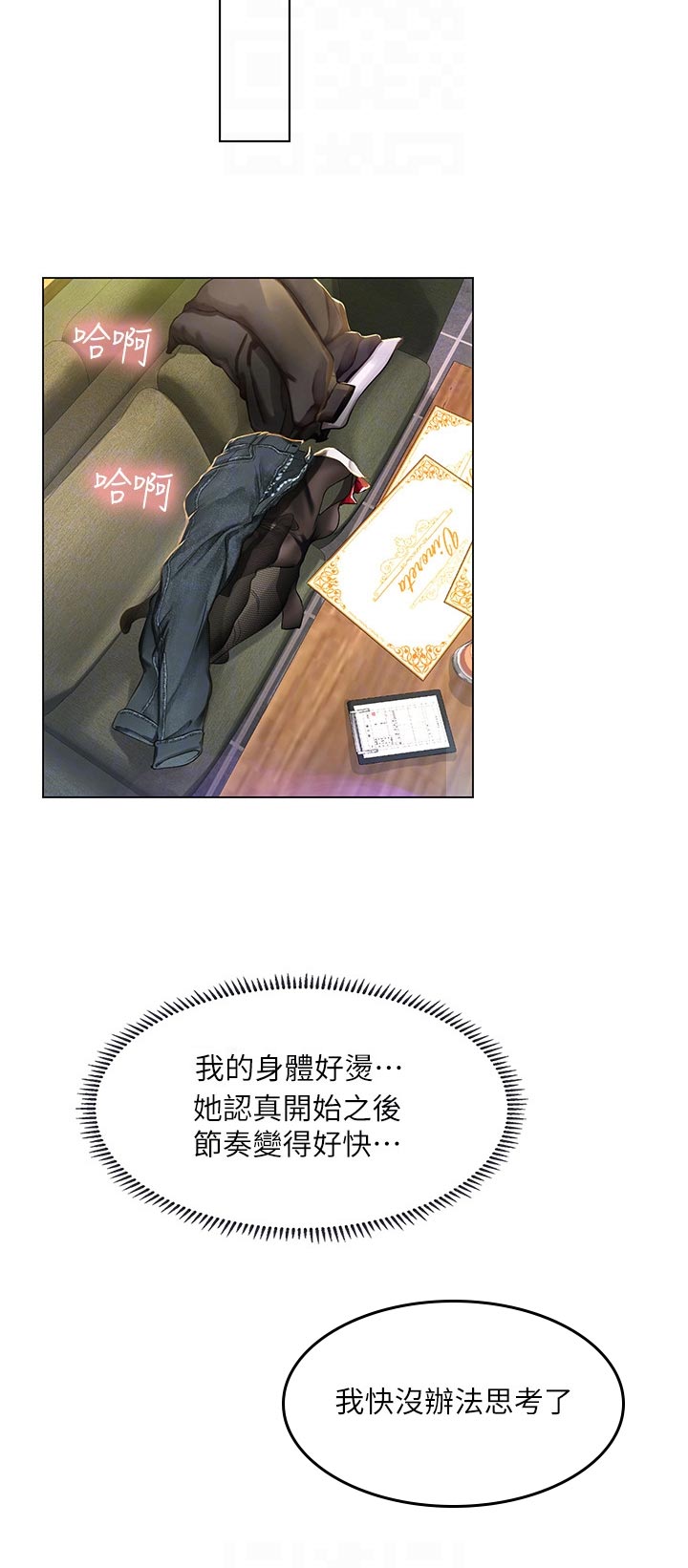 第129章：怎么回事3