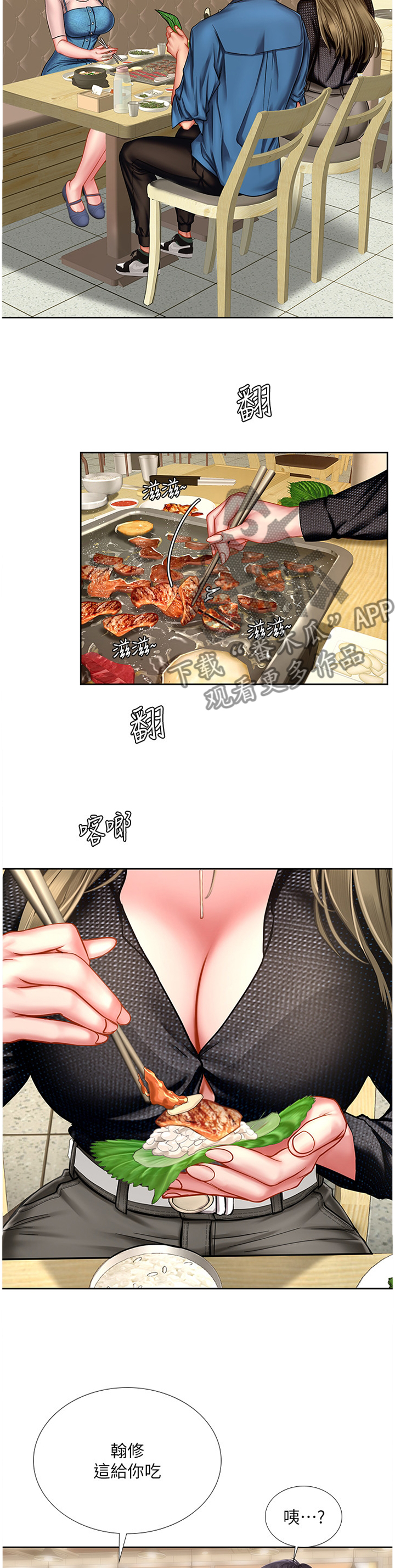 第97章：生气1