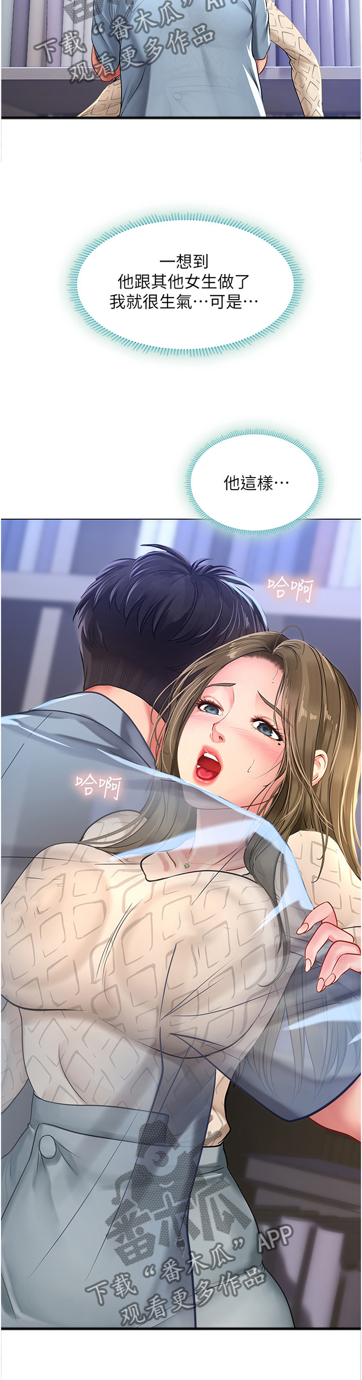 第109章：专注于我3