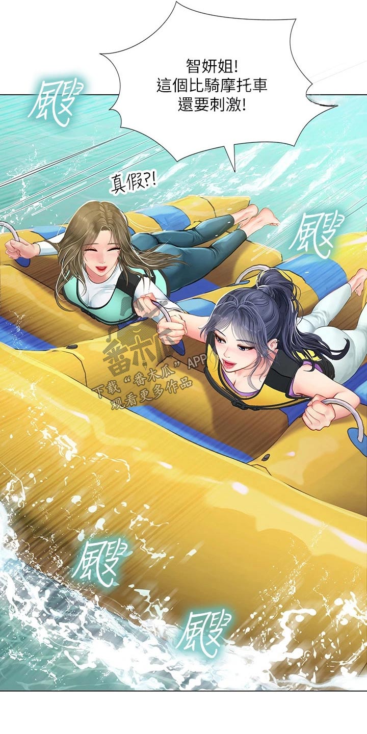 第180章：一起跳2