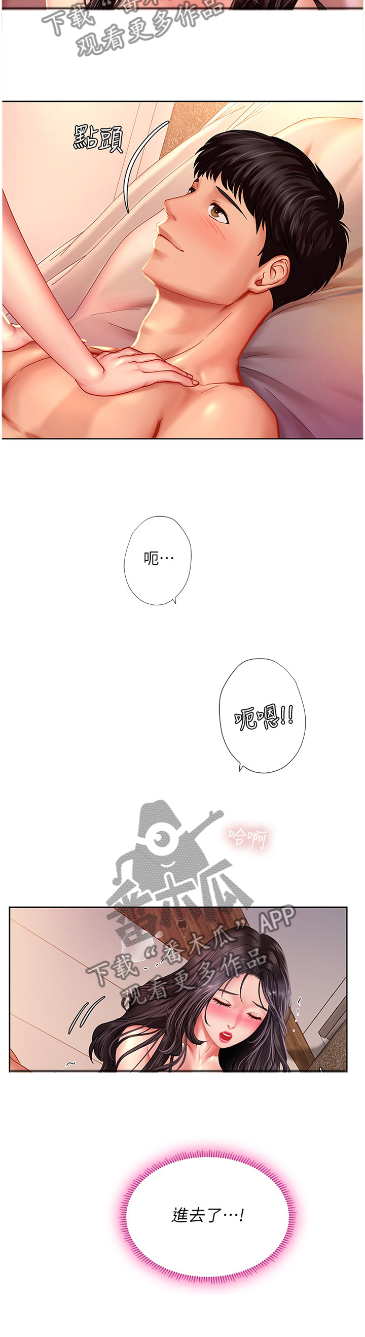 第92章：不要紧2