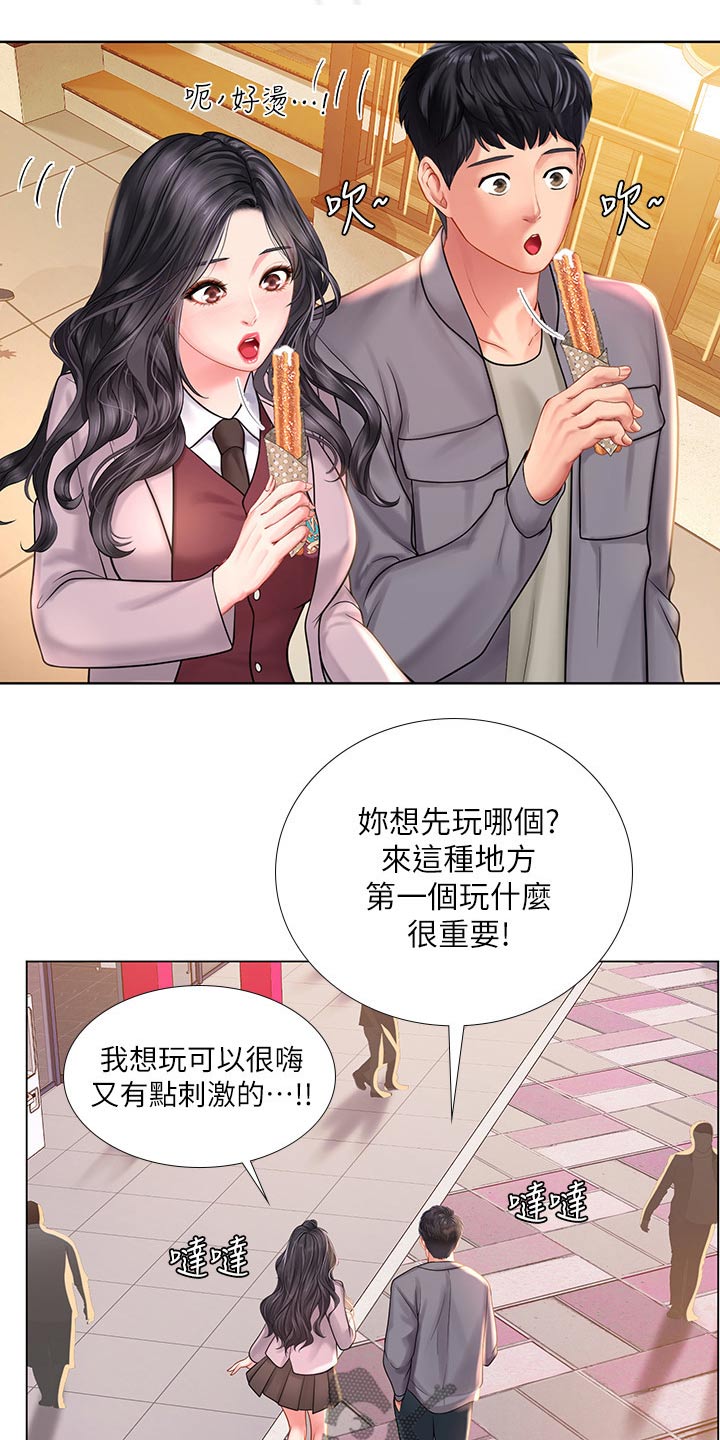 第140章：游乐场4