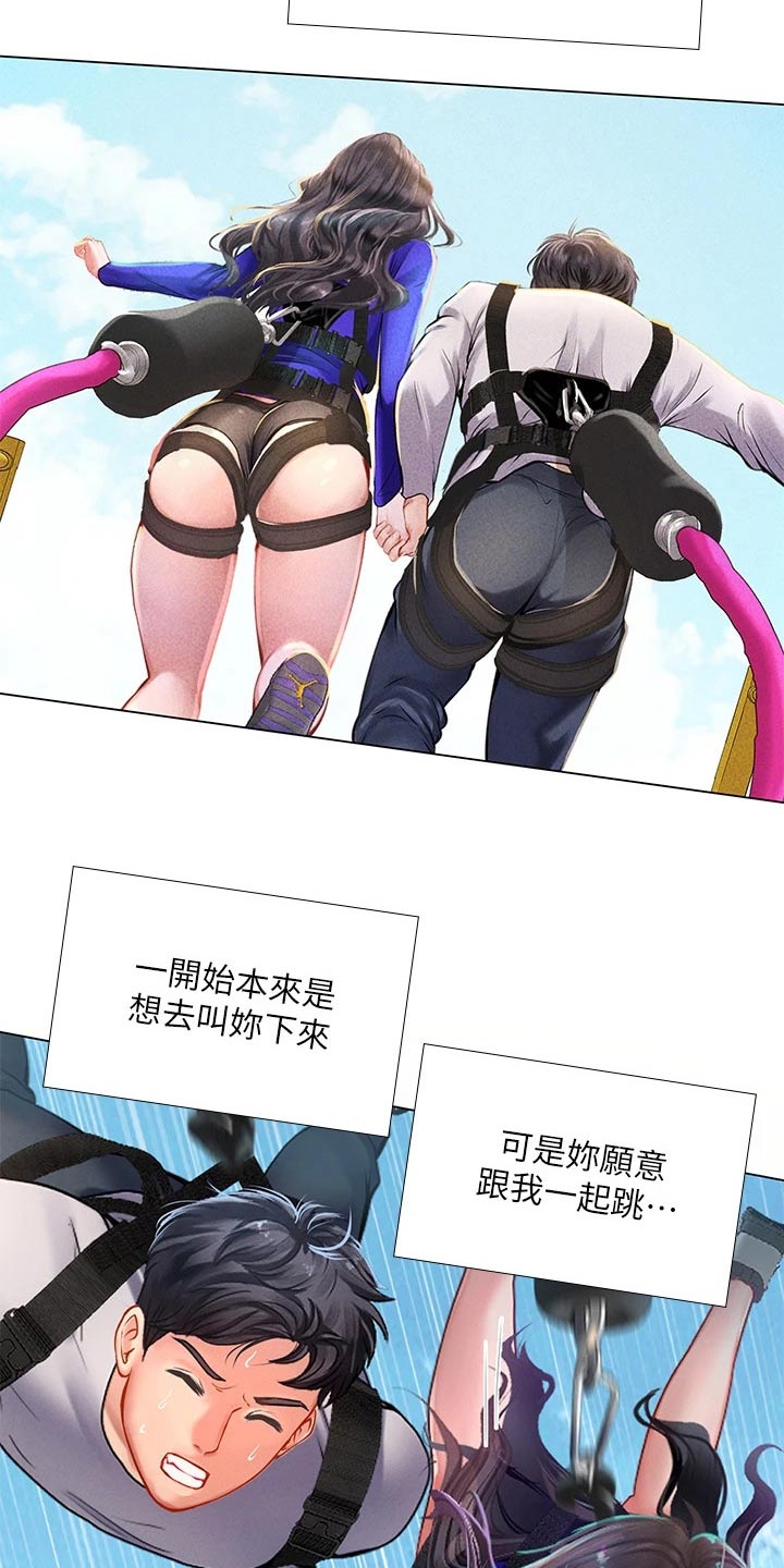 第182章：仰望星空3