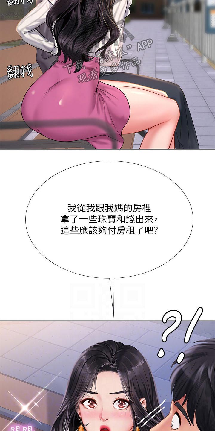 第141章：上厕所4