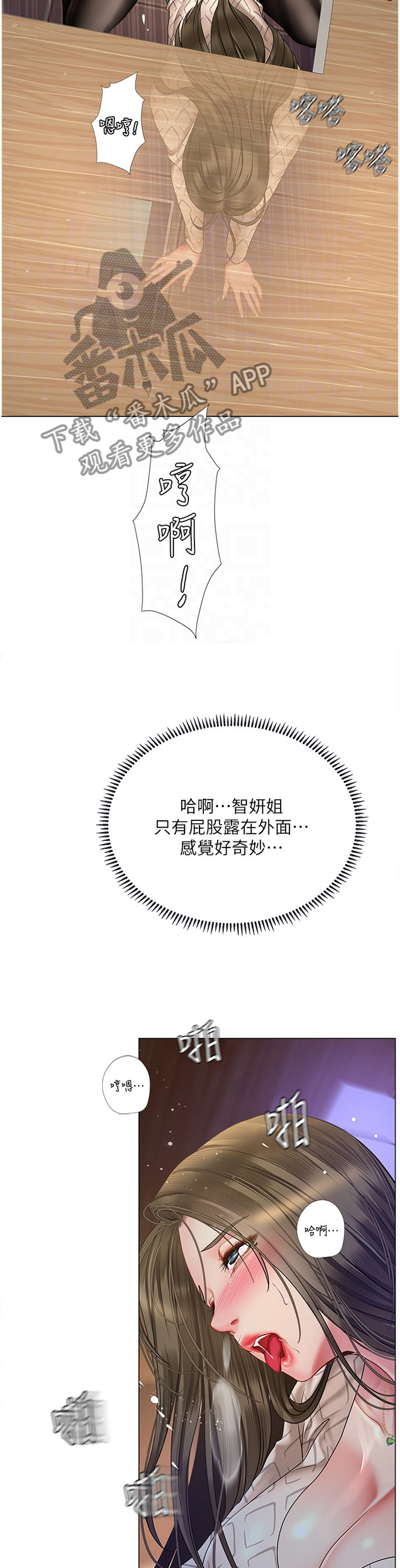 第113章：不要在意2