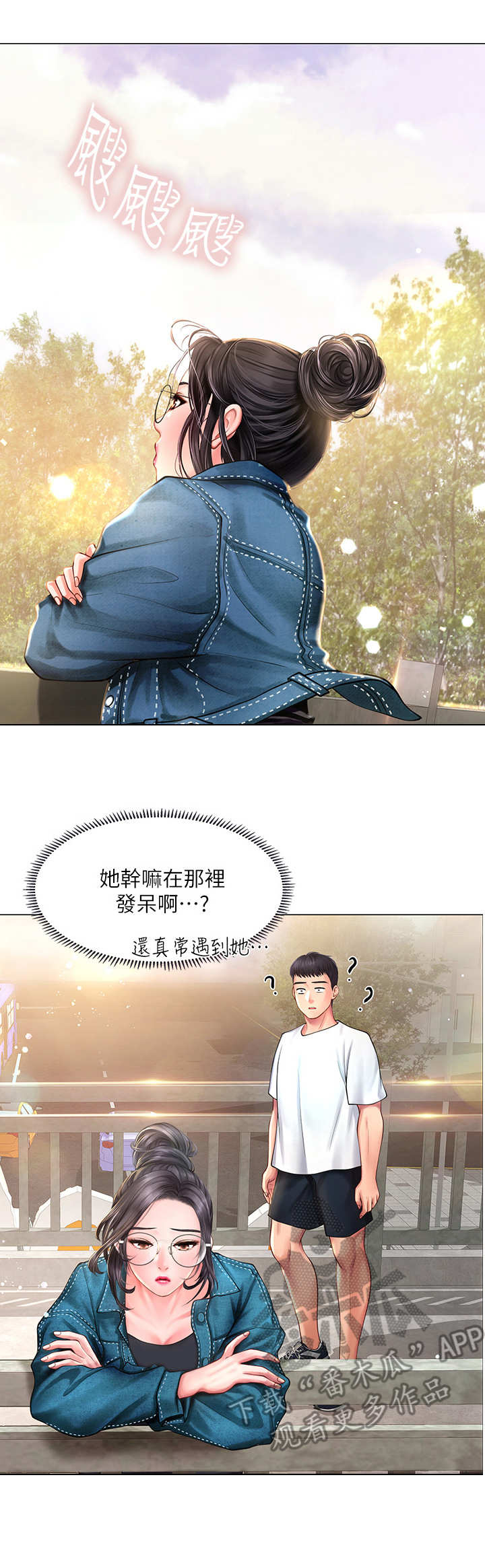 第33章：请客2