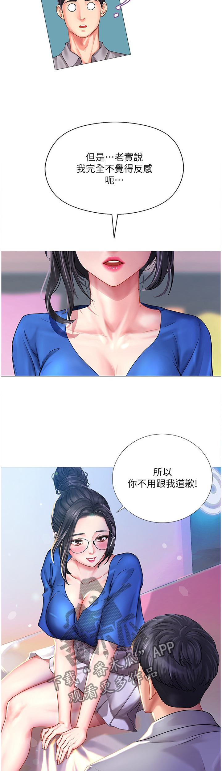 第81章：邀请3