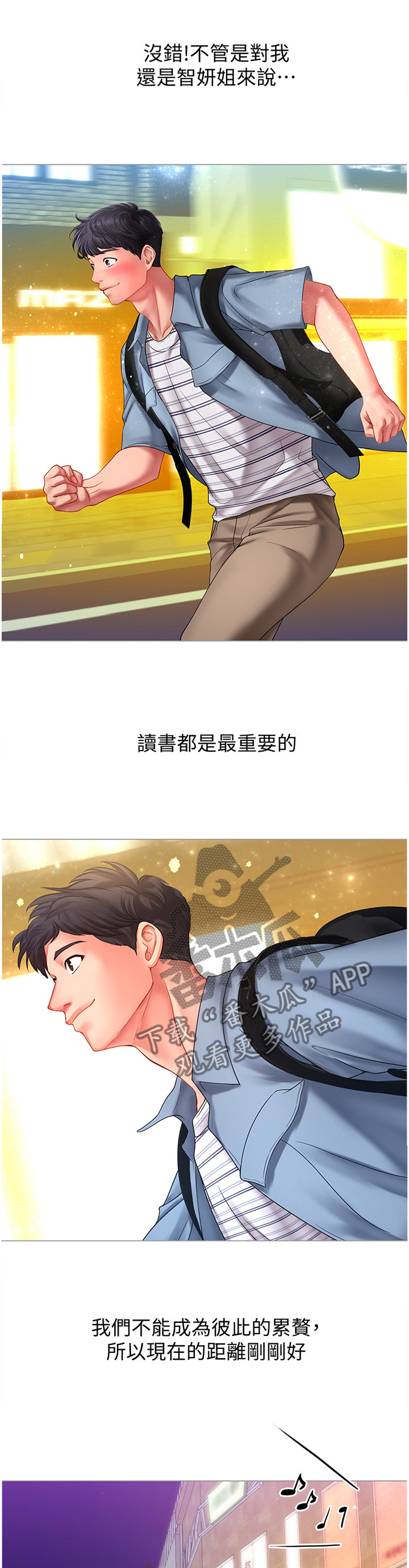 第114章：这样就好3