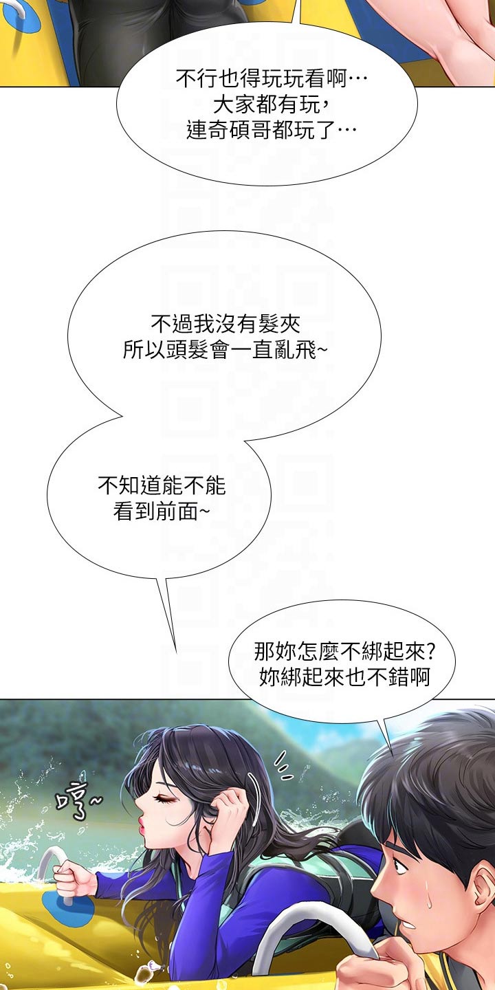 第180章：一起跳4