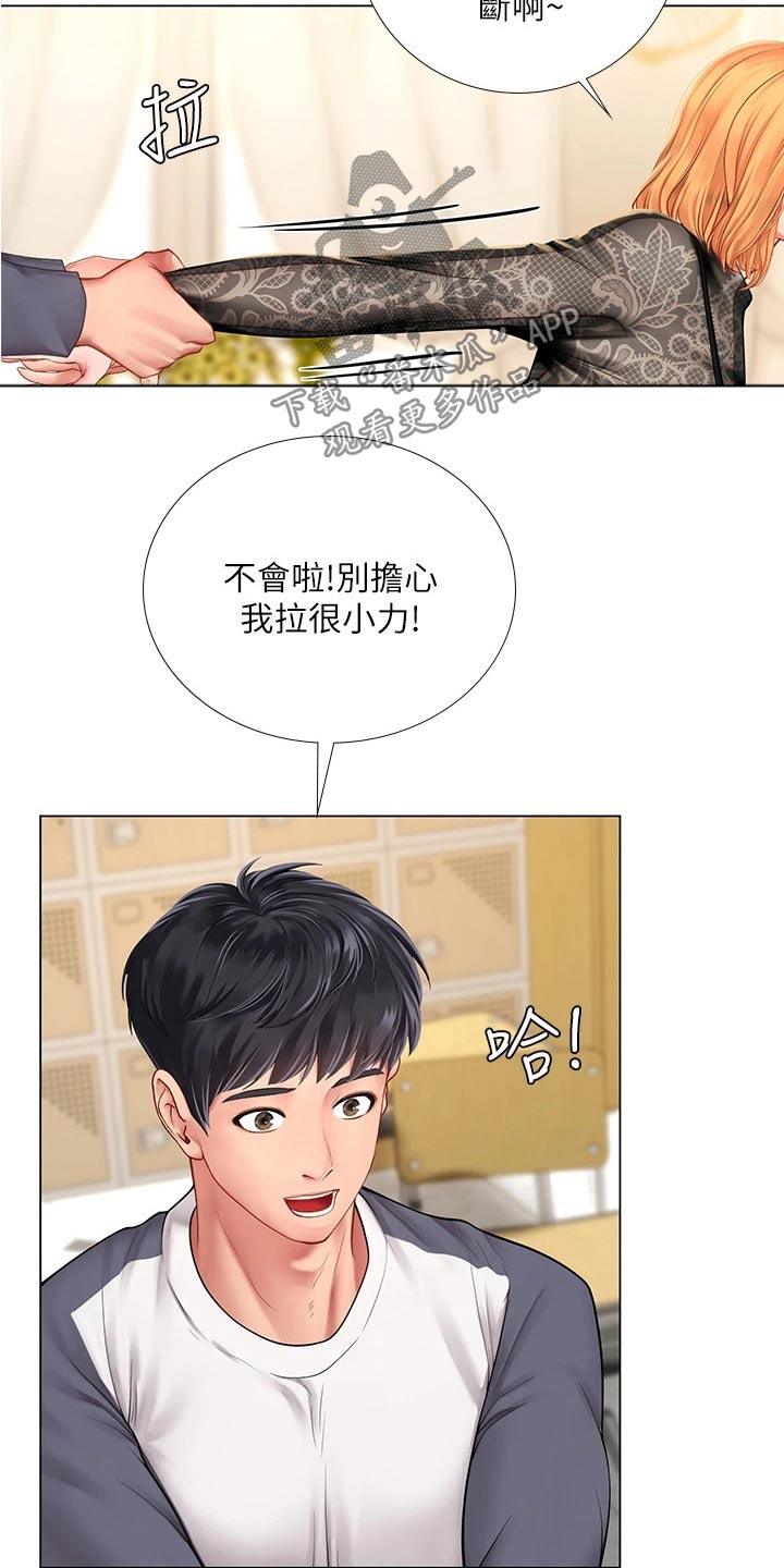 第161章：热身2