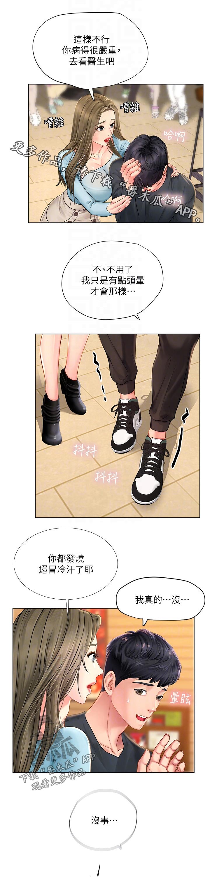 第133章：照顾0