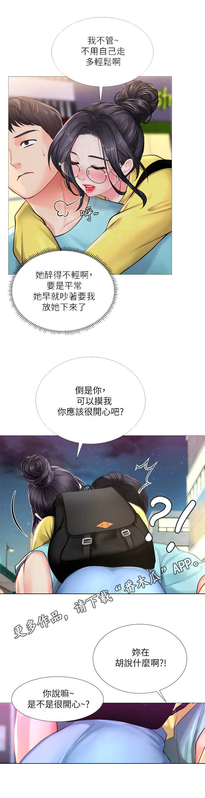 第45章：背着4