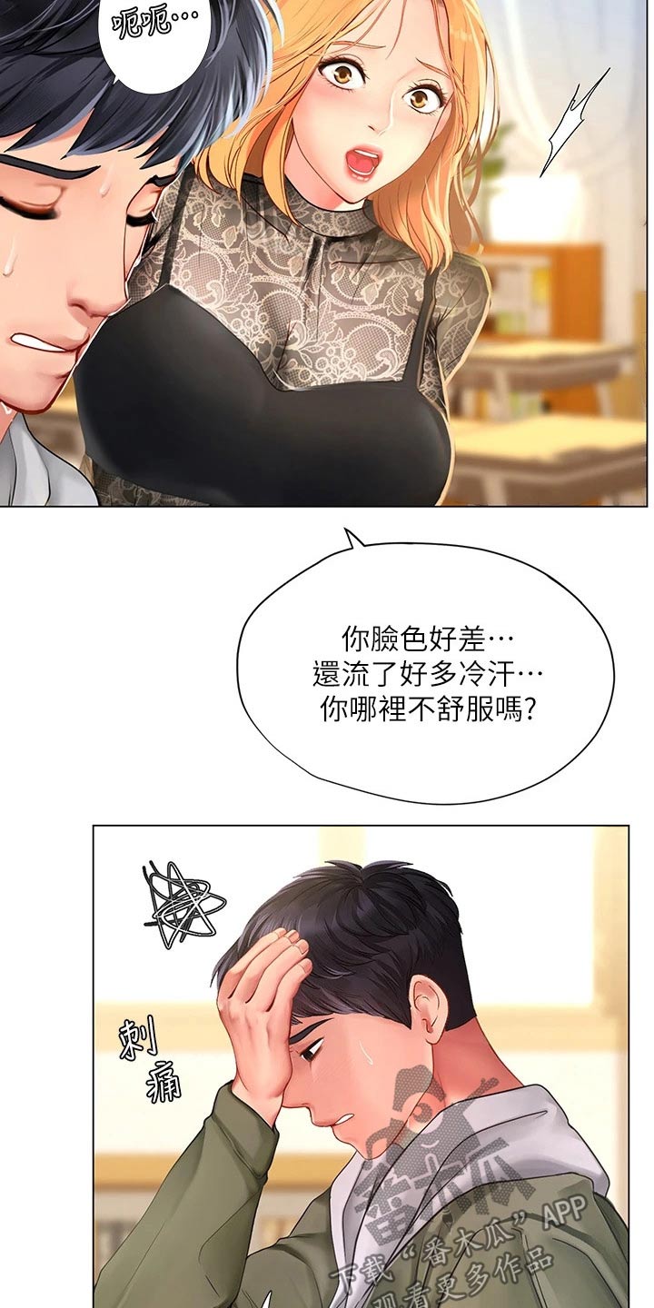 第160章：同考场4