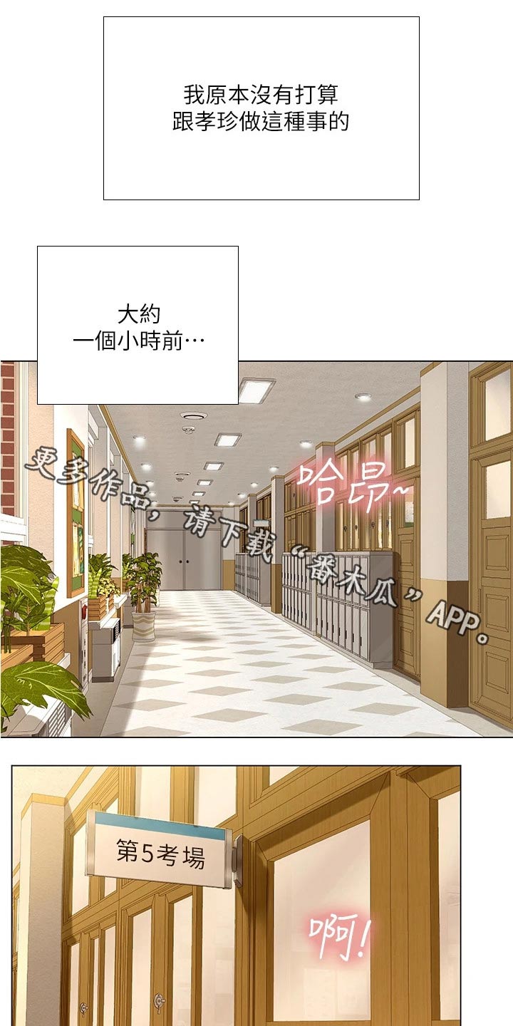 第161章：热身0