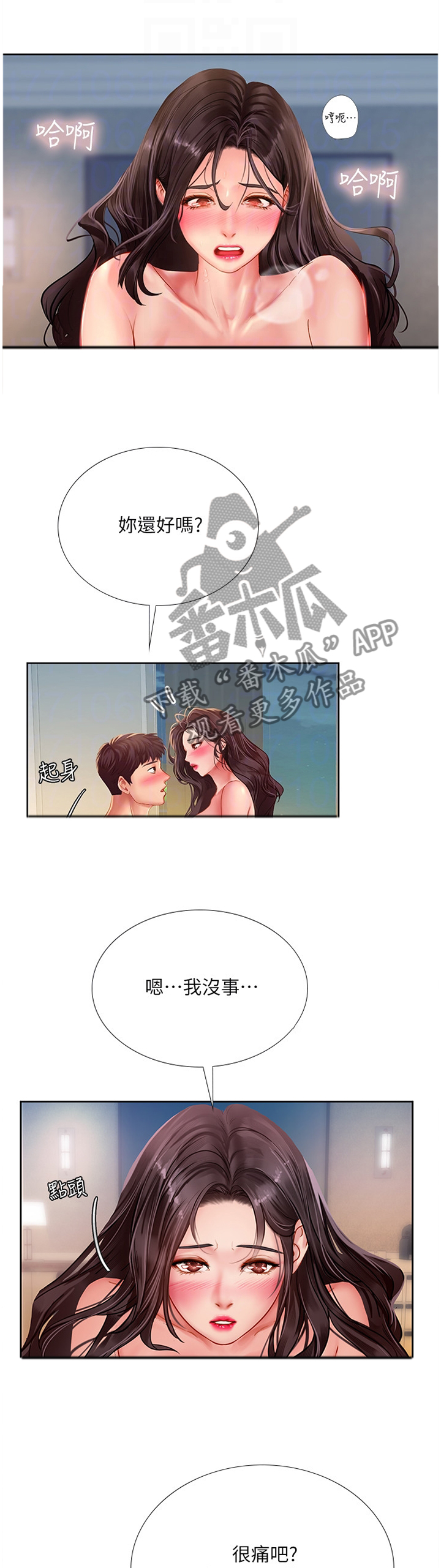 第92章：不要紧3