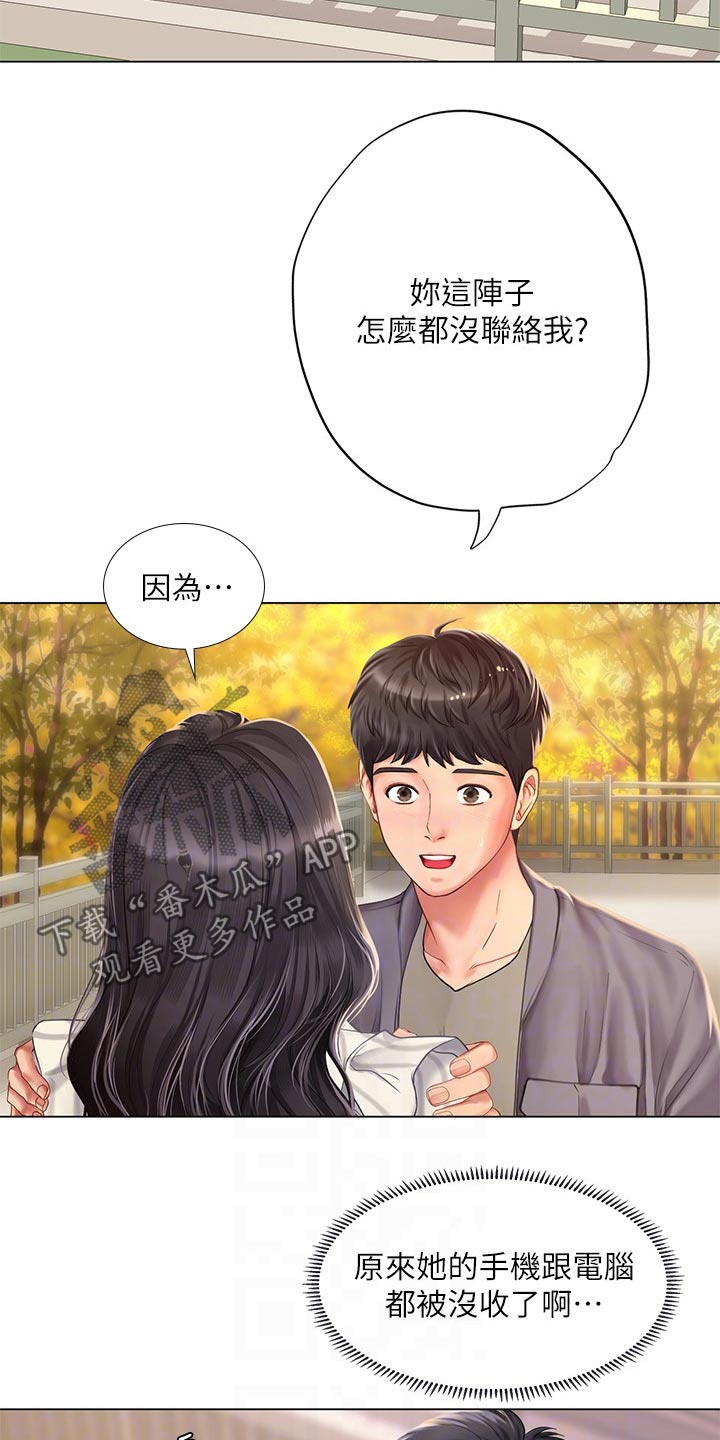 第139章：逃跑3