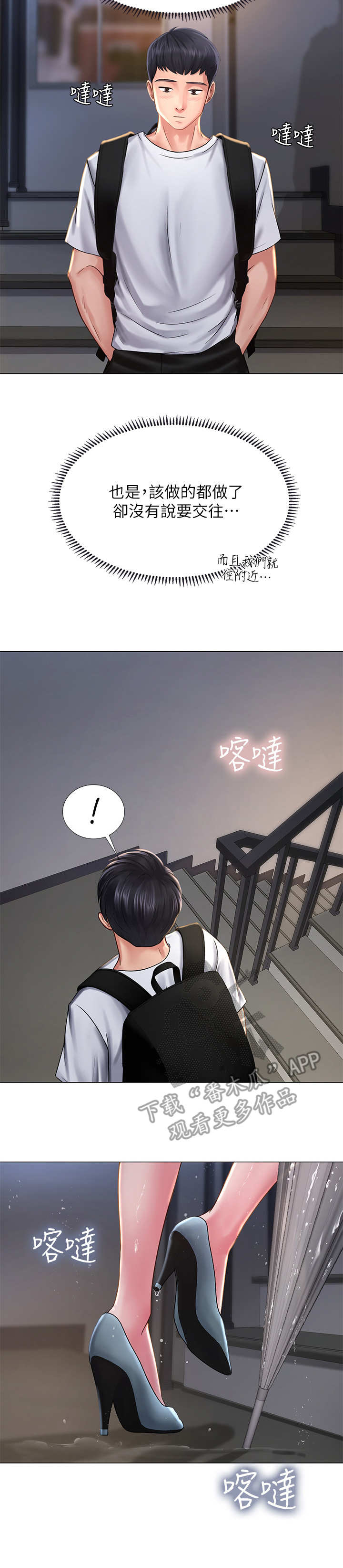 第32章：巧遇3