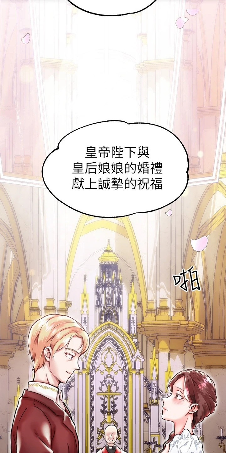 第1章：帝国英雄2