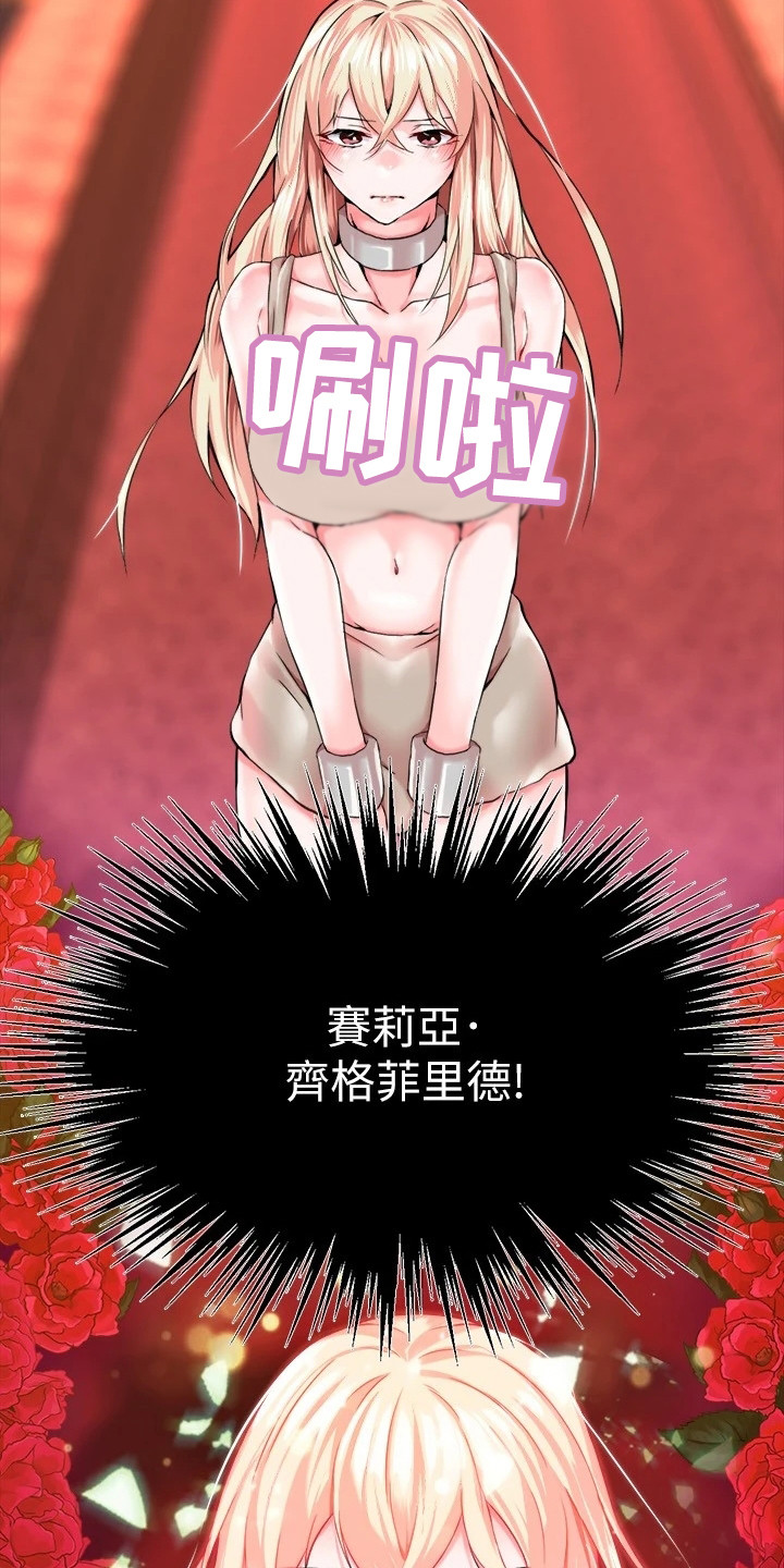 第3章：赏赐3