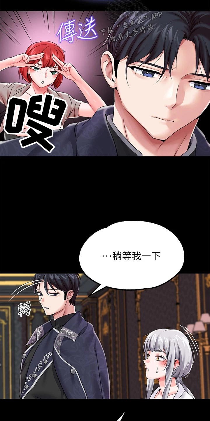 宫廷恶女漫画,第23章：光芒4图