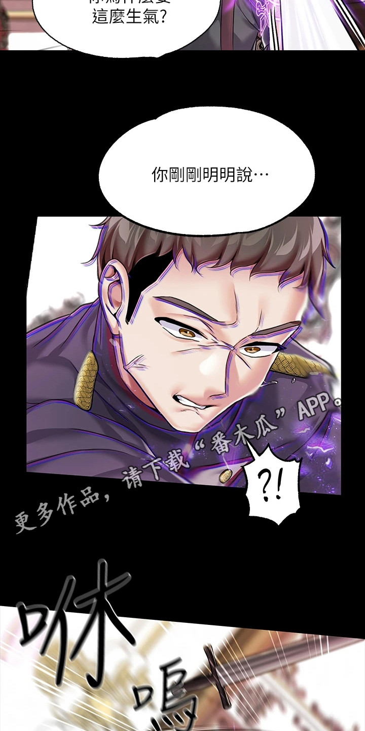 第15章：践踏自尊4
