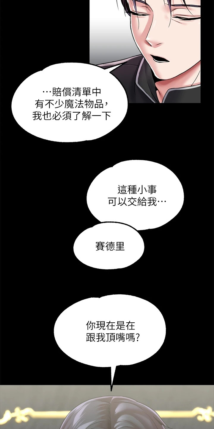 第11章：道具3